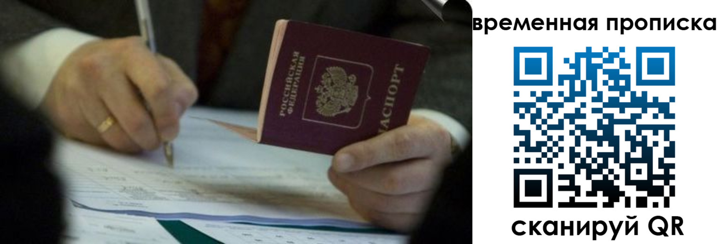 временная регистрация адрес в Кусе