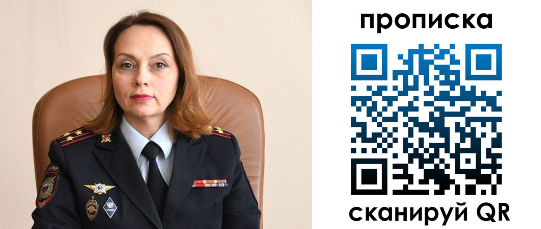 прописка ребенка в Кусе