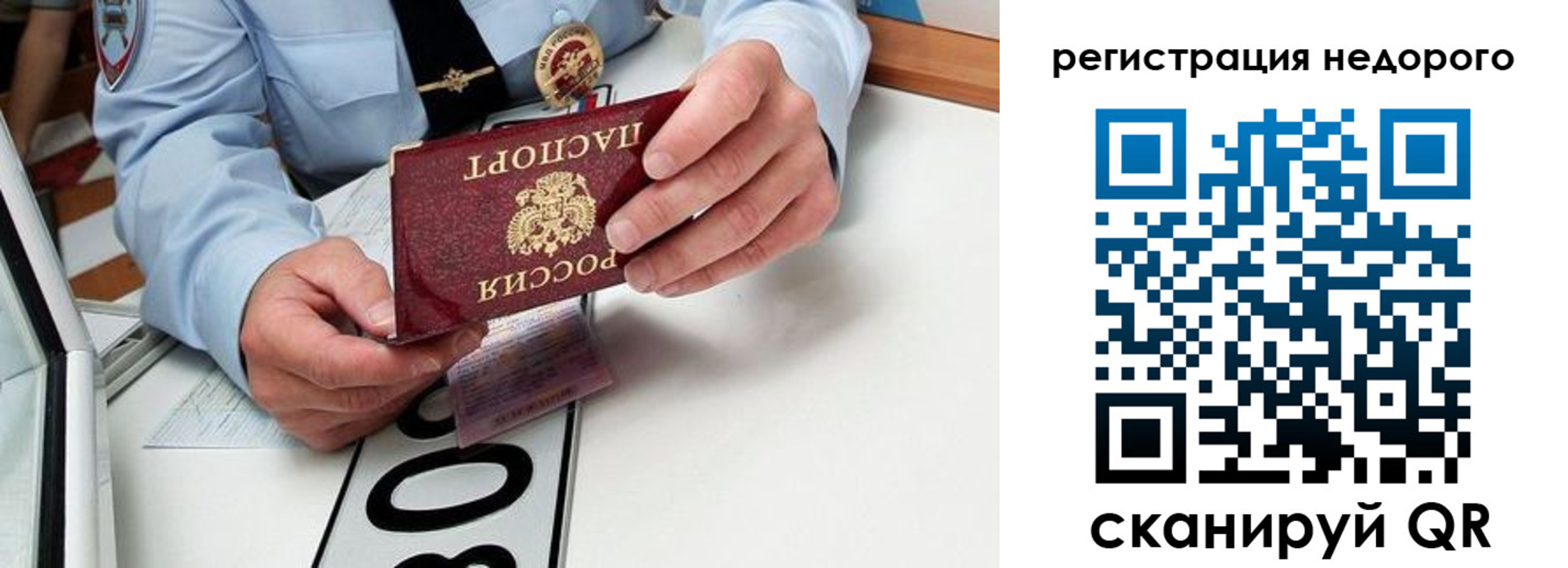 прописка для кредита в Кусе