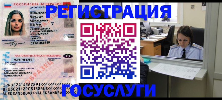 прописка от собственника в Кусе