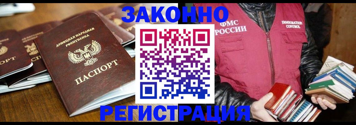 временная регистрация для всех в Кусе