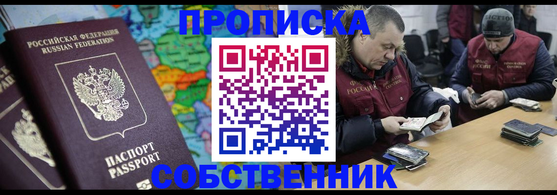 временная регистрация гарантия в Кусе