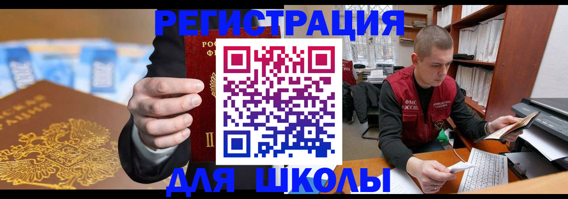 прописка в квартире в Кусе